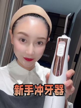 【送赠品】便携冲牙水牙线洗牙口腔洁牙器电动,冲牙机神器!简单易操作n#好物推荐🔥 #冲牙器 #兰德麦尔冲牙器 #洗牙