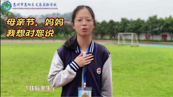 母亲节,大声说出对妈妈的爱!这群学子们太棒啦,对妈妈的感恩之心令人欣慰与感动!#创作者中心 #创作灵感 #母亲节 #母亲节祝福 #感恩母亲