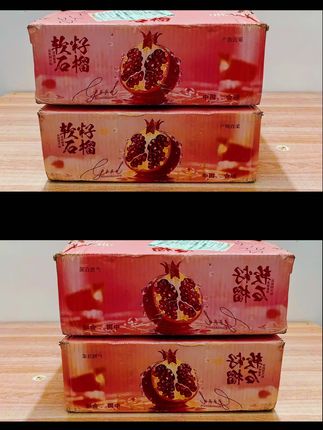 收到儿子寄的两箱石榴,还没打开就有一种香甜泗溢的感觉!@彭聪聪