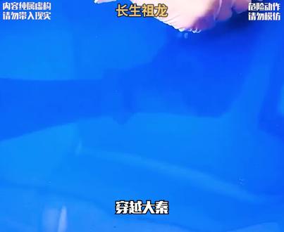 书名《长生祖龙》 更多精彩后续在 #QQ阅读
