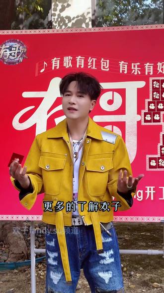 欢子2025《有歌2》综艺路透~等播出大家一定记得去看呦~@欢子(巡演中) #欢子 #有歌 #热门 #综艺 #浙江卫视