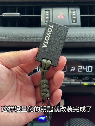丰田车智能钥匙改装轻量化钥匙,轻便小巧 又具科技感,丰田智能钥匙电池轻量化升级,无损升级简单又实用#汽车好物 #丰田 #汽车用品 #汽车知识 #威兰达