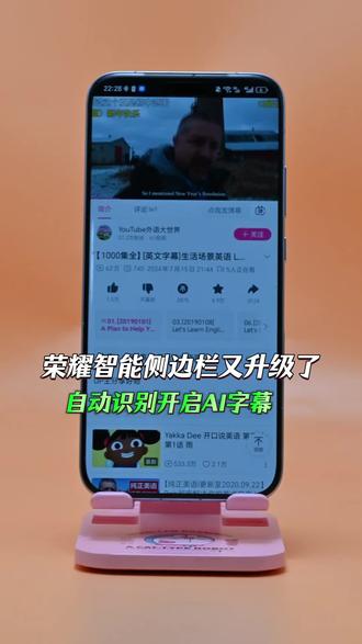 荣耀智能侧边栏又升级了 自动识别开启AI字幕 #magicos月月新 #magicos10 #荣耀magic8 #荣耀magic7