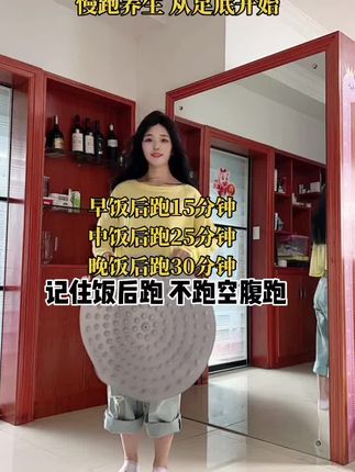 #饭后动一动 #超慢跑#指压板#小动作大作用 #小动作大作用贵在坚持