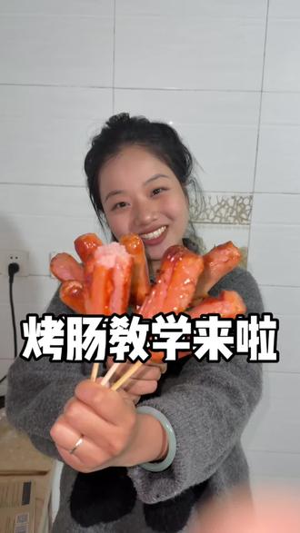 最实用的烤肠教程 空气炸锅温度调到180度,改花刀的话就先丢进去炸两分钟,化冻一哈,软点就可以拿出来改花刀,中间拿出来翻个面,再烤5分钟就出锅了,总共15分钟,外皮焦香酥脆,里面全熟,吃着不柴也不生。#保山#冰淇淋批发#冻品批发#蒙牛酸奶#保山同城