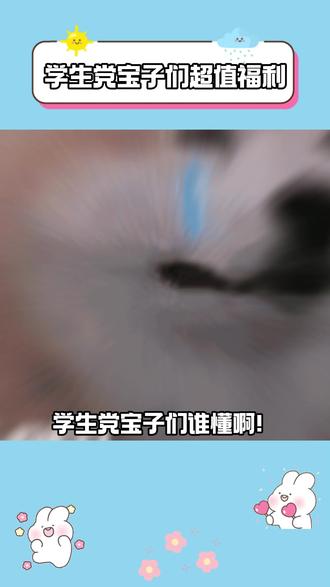 #番茄音乐 学生党们谁懂啊