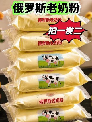 俄罗斯老奶粉。家人们,被我挖到宝啦!这款俄罗斯老奶粉,真的是谁喝谁爱都会爱不释手!它源自俄罗斯天然牧场,奶牛吃着天然牧草,产出的奶品质超棒!蛋白质含量高,营养丰富,口感好没有奶腥味,大人小孩都爱喝!传统工艺保留原始风味,打开包装,浓郁奶香扑鼻而来。奶粉粉质细腻,温水一冲即溶,喝上一口,醇厚丝滑,满满的童年回忆,早餐来一杯,活力满满开启新一天!睡前喝一杯安睡一整晚!全家人都爱上!#奶粉#俄罗斯老奶粉 #营养健康 #强烈推荐#大人小孩都爱喝