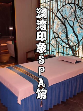 又给大家找到一家按摩超舒服的地方就是这家澜湾印象~虽然100就可以很快乐~但我相信懂得生活的你会跟我一样选择200多的~真的太享受了#SPA#按摩放松#放松解压好去处#澜湾印象#线上全案运营找雪球