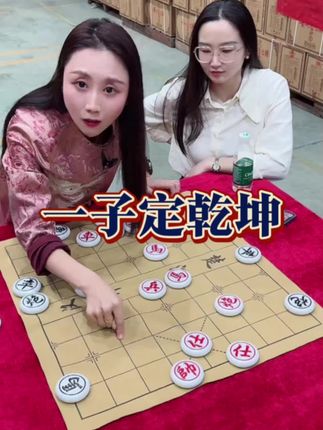 #象棋 #下棋