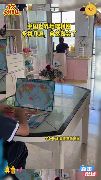 #中国地图拼图 34个行政区域的轮廓、位置、简称、行政中心玩五六遍轻松就记住了 #地图 #地理
