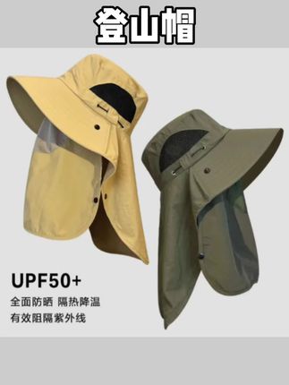 #登山帽 登山帽男女款夏季户外钓鱼遮脸护颈一体防紫外线防晒帽子#遮脸护颈帽 #紫外线防晒帽 #钓鱼帽子 #防晒帽