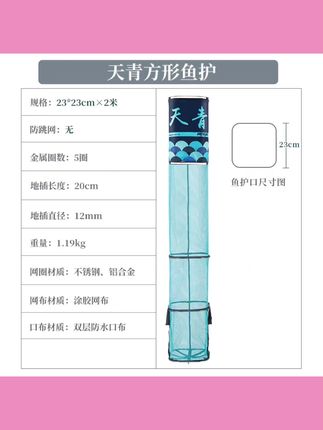 #活鱼袋 天青方形鱼护黑坑竞技专用钓鱼网兜活鱼袋速干加厚千斤渔护#加厚活鱼袋#钓鱼网兜#渔具#渔具推荐