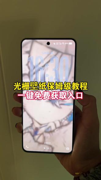 光栅壁纸怎么设置 小米锁屏光栅 动态锁屏 公孙离光栅壁纸 光栅壁纸2.0设置教程 光光栅壁纸制作教程 光栅壁纸保存教程 oppo光栅壁纸怎么设置 iqoo15光栅壁纸设置教程 国微光栅壁纸教程 光栅壁纸贴纸 手机墙纸 光栅壁纸推荐四张 橘子6系统适配机型 光栅壁纸设置方法 动态光栅卡 苹果光栅壁纸设置教程 光栅壁纸推荐 党微光栅动态壁纸 光栅动图壁纸 vivo橘子系统设置教程 小米光栅壁纸怎么设置 光栅壁纸oppo 光栅壁纸vivo 光栅壁纸iqoo 光栅壁纸小米 光栅壁纸都有哪些手机可以用 vivo怎么长按拖动图片 橘子6壁纸设置 originos6壁纸 趣味光栅 originos6.0系统 iqoo光栅壁纸设置教程 vivox300光栅壁纸设置教程 光栅壁纸荣耀 守岸人光栅动态壁纸 光栅壁纸设置教程 小米光栅壁纸设置教程 vivo光栅壁纸设置教程 oppo光栅壁纸设置教程#光栅壁纸 #小米光栅壁纸 光栅壁纸分享 动态壁纸 手机锁屏 光栅动态壁纸 橘子6系统壁纸 originos6.0光栅壁纸推荐 荣耀光栅壁纸怎么设置 光栅壁纸在哪获取保存 守岸人光栅壁纸设置教程 #光栅壁纸设置教程 #剪映 #锁屏壁纸