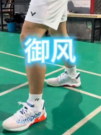 KUMPOO /薰风厚羿 PRO 羽毛球鞋 ACF 双核中底透气运动鞋男女同款826s