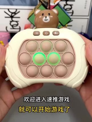 益智打地鼠按按乐游戏机,锻炼孩子反应能力,提高手眼脑协调能力 #益智玩具 #解压玩具 #打地鼠#种草好物