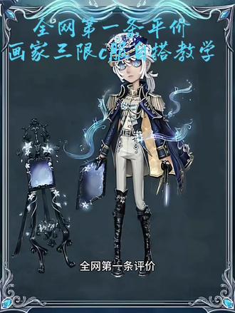 #画家三限cos #第五人格角色皮肤 #画家三限 #第五人格头像 #cos 视频与图来自@莫>x< 老师,仅分享
