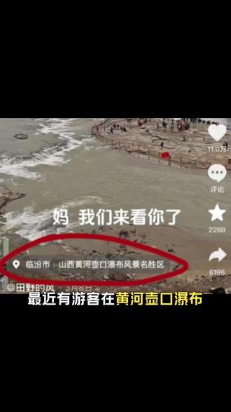 如果连100块都没有,那就老老实实搬砖挣钱吧,就别去看你妈让她丢人现眼了#穷游 #壶口瀑布 #免费 #巨婴 #每天跟我涨知识