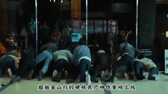 2026最新电影,整栋大楼被感染者围城,众人能否逃出生天 #群体 #全智贤 #池昌旭 #新片速递