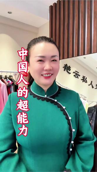 中国人的超能力,自动切换双日历系统,并且无缝衔接,毫不违和#民俗文化#中国人的能力#渭南艳云私人定制#旗袍西装衬衫定制#民族文化自信