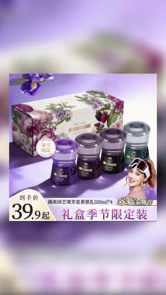 【持久扩香】蔬果园时空沙漏倒置香氛清新祛异味气味家用留香卫生间#持久扩香 #去异味 #倒置香氛