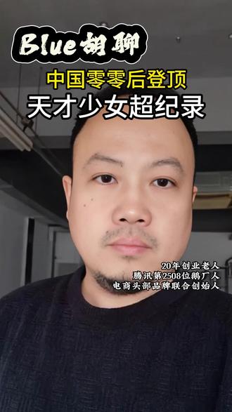 中国零零后登顶 15岁成都姑娘杜雨宸打出255.4环,打破全国纪录并超世界纪录0.1环。你知道吗,2026奥运备战名单里中国00后已经彻底杀疯了!#杜雨宸 #中国射击队 #00后运动员 #世界纪录 #爱国正能量