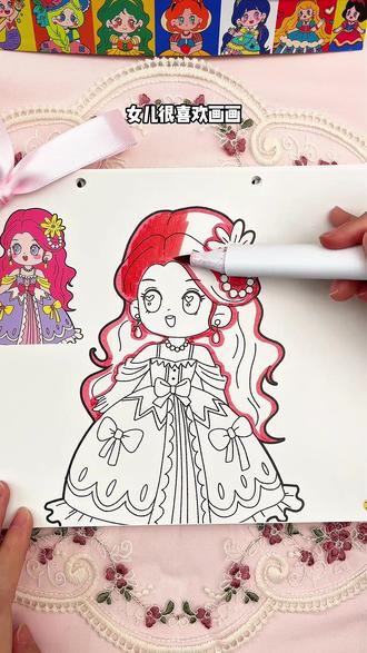 童话公主的颜色派对公主涂色3-6岁女孩画画本幼儿童绘画早教益 #涂色小能手
#儿童绘画 #宝宝爱画画
#早教益智
#公主涂色