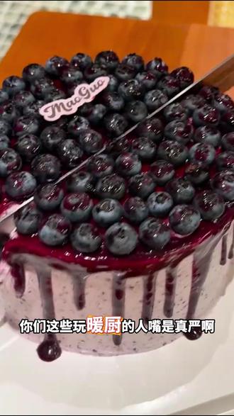 闺蜜局必备!一起玩这款小游戏,快乐翻倍~ #暖厨 #送蛋糕 #暖厨送蛋糕 #2026第一块蛋糕