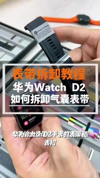 适用华为watch D2手表表带表扣硅胶血压记录替换腕带屏蔽气囊提醒