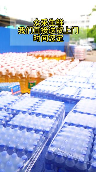 众采生鲜,我们直接送货上门,时间您定#生鲜配送#蔬菜配送#仓库实拍#源头好生鲜