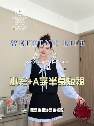 【小城故事】秋季韩系温柔拼接撞色假两件上衣小衫+A字半身短裙套装