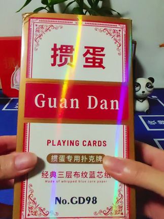 损掼蛋专用扑克,工厂冲销量价格便宜,品质也不错,趁着活动别错过了#扑克牌 #掼蛋 #超便宜超划算 #性价比超高 #源头实力厂家