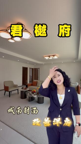 城南封面改善洋房~#滨州房产 #新房团购不收费还可享巨优惠 #万贝撩房