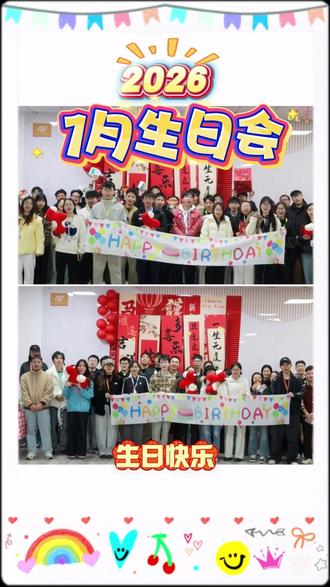 马年第一场生日会“抓马”来袭! #生日会 #马年 #办公室游戏 #活动现场 #搞笑