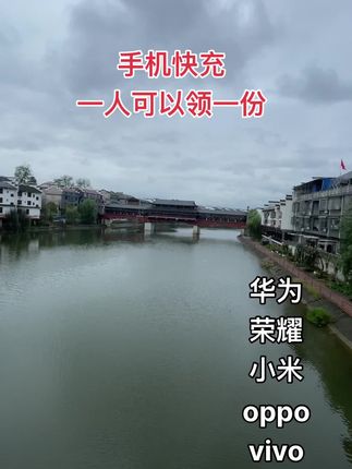 一个账号只能撸一份#手机快充 赶紧冲 #快充 #超级快充 #强烈推荐 #数据线