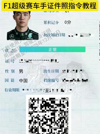 重生之我是F1超级赛车手
#f1超级驾照图片ai #f1超级驾照 #f1车手证件照ai #豆包ai #豆包P图已经nextlevel了
f1超级驾照图片ai
f1超级驾照图片ai
f1超级驾照图片ai合成
f1超级驾照图片
f1超级驾照图片ai口令红牛
f1超级驾照图片怎么弄
f1超级驾照图片上传
f1车手证件照
f1超级驾照图片可以用嘛
f1车手证件照ai口
f1超级驾照
f1超级驾照照片
f1超级驾照照片口令
f1超级驾照图片ai
f1超级驾照图片ai
f1超级驾照图片ai口令红牛
f1超级驾照图片ai合成
f1车手证件照
f1超级驾照ai口令
f1超级工厂
f1车手证件照
f1车手证件照ai
f1车手证件照ai口
f1车手证件照
f1赛车手证件照教程
f1车手驾照照片
f1车手照片
f1车手证件
f1车手
f1车手定妆照
f1证件照教程
f1驾驶证照片
f1证件照ai
f1证件照
f1证件照合成
f1证件照制作教程官网
驾驶证证件照要求
f1证件照教程迈凯伦
f1证件
f1证
f1证件照ai
f1超级驾照图片ai
f1证件照ai指令豆包
f1证件照ai
f1证件照ai法拉利口令
f1超级驾照图片ai口
f1证件照教程
f1证件照ai制作
f1车手证件照
f1证件照