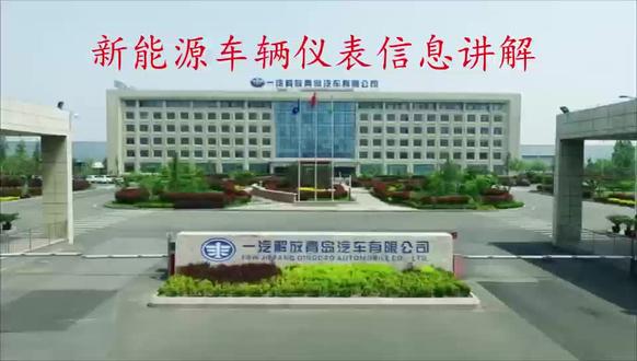 #超充站 #解放JH6 #电动重卡
#新能源电车 如何快速了解电车