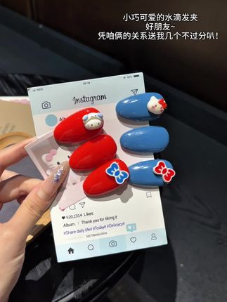 好朋友~凭咱俩的关系送我一个不过分叭!#发夹 #刘海夹#甜系女孩