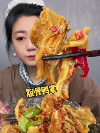 #喜拱门鸭掌 #鸭掌