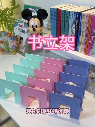 #抖音创作者中心 孩子看书学习的收纳支架,真的太有必要了。 #好物推荐🔥 #学习用品 #开学必备 #书立架