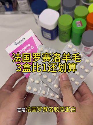明星直播间抢破头的胶原蛋白现在三盒比一盒还便宜?趁着还有库存多囤几盒#好物推荐🔥 #护肤好物 #女生必备 #种草 #我捡到宝了