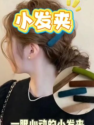 一对装~复古蓝色碎发夹女边夹侧边刘海夹子头饰2025新款前额bb夹 #蓝色发夹 #侧边夹 #刘海夹子 #发夹发饰 #好物畅买不打烊