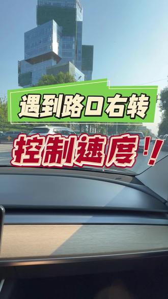 主动防御驾驶教学分享