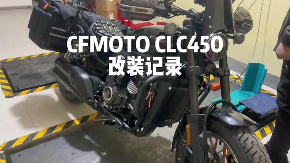 #春风450CLC 改装记录#摩托车🏍 #爱机车爱生活