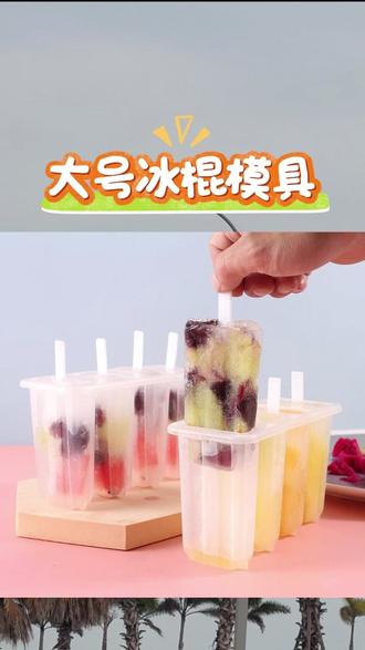 天气越来越热,孩子想吃雪糕,千万别去外面买超长保质期的,我教你在家做,真材实料,清凉解暑又美味#雪糕 #香蕉雪糕 #自制雪糕 #抖音美食创作者
