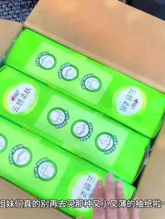 #面巾纸 #纸巾 #纸巾推荐 #抽纸 #悬挂式抽纸 悬挂式抽纸巾云感抽取式卫生纸大包家用抽纸@DOU+小助手 @DOU+好生意