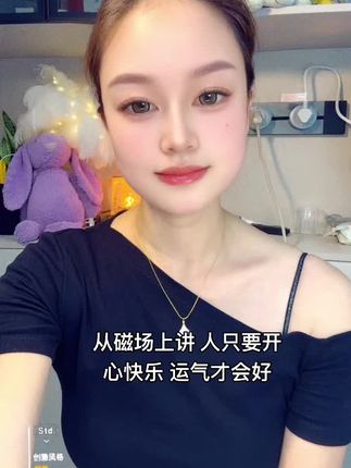 从磁场上讲 人只要开心快乐 运气才会好#对口型 #错过了就是一辈子 #开心一刻 #饰品#时尚