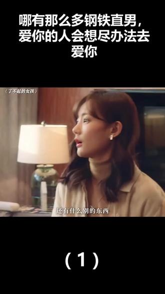 哪有那么多钢铁直男,爱你的人会想尽办法去爱你