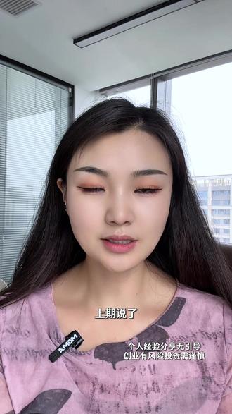 TK 达人号做不起来?问题可能出在前期准备 #tiktok #tiktok跨境电商 #跨境电商 #tiktok运营