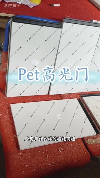 柜门选高光,让你的厨房明亮通透,抗油污,易打理#产品介绍#产品展示#厨房设计搭配指南 #创作者中心 #创作灵感
