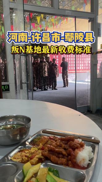 许昌鄢陵县励志特训基地
是一所帮助青春期孩子改变逆反问题的封闭式特训管教学校,目前最新收费价目表,包含学费住宿费,伙食费服装费训练费,一次性收清无二次收费,许昌鄢陵县逆反青少年军事化特训管教基地招收位于鄢陵县、魏都区、建安区、禹州市、长葛市、襄城县的逆反孩子 #许昌鄢陵县逆反孩子管教基地 #鄢陵县全封闭逆反少年特训学校 #鄢陵县青春期少年管教基地 #安徽逆反学校十大排名学校 #安徽学校哪里好